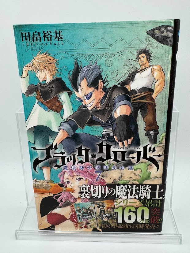 BLACK CLOVER Vol.7 prima stampa manga fumetto giapponese 2016