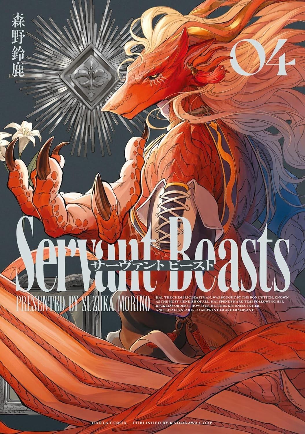 Servant Beasts #4 | JAPAN Manga Japanese Comic Book Anthro
