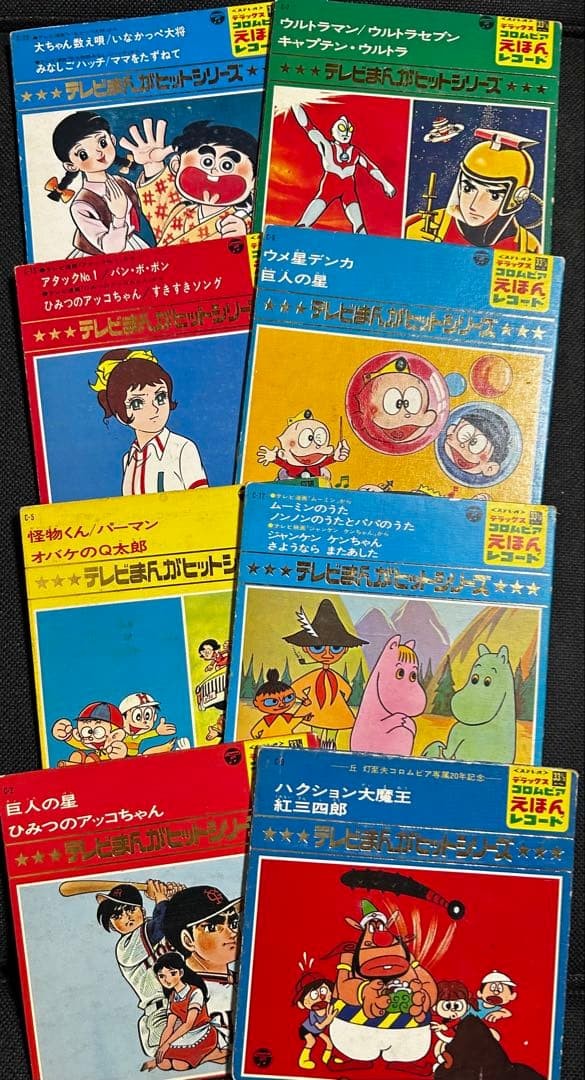 Showa Retro Columbia Ehon Record 8pc Set Vintage 70s Anime Theme Songs 33rpm