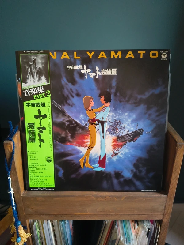 LP Vinyl Final Yamato Ongakushu Part 2 (Japan Columbia Obi NM)