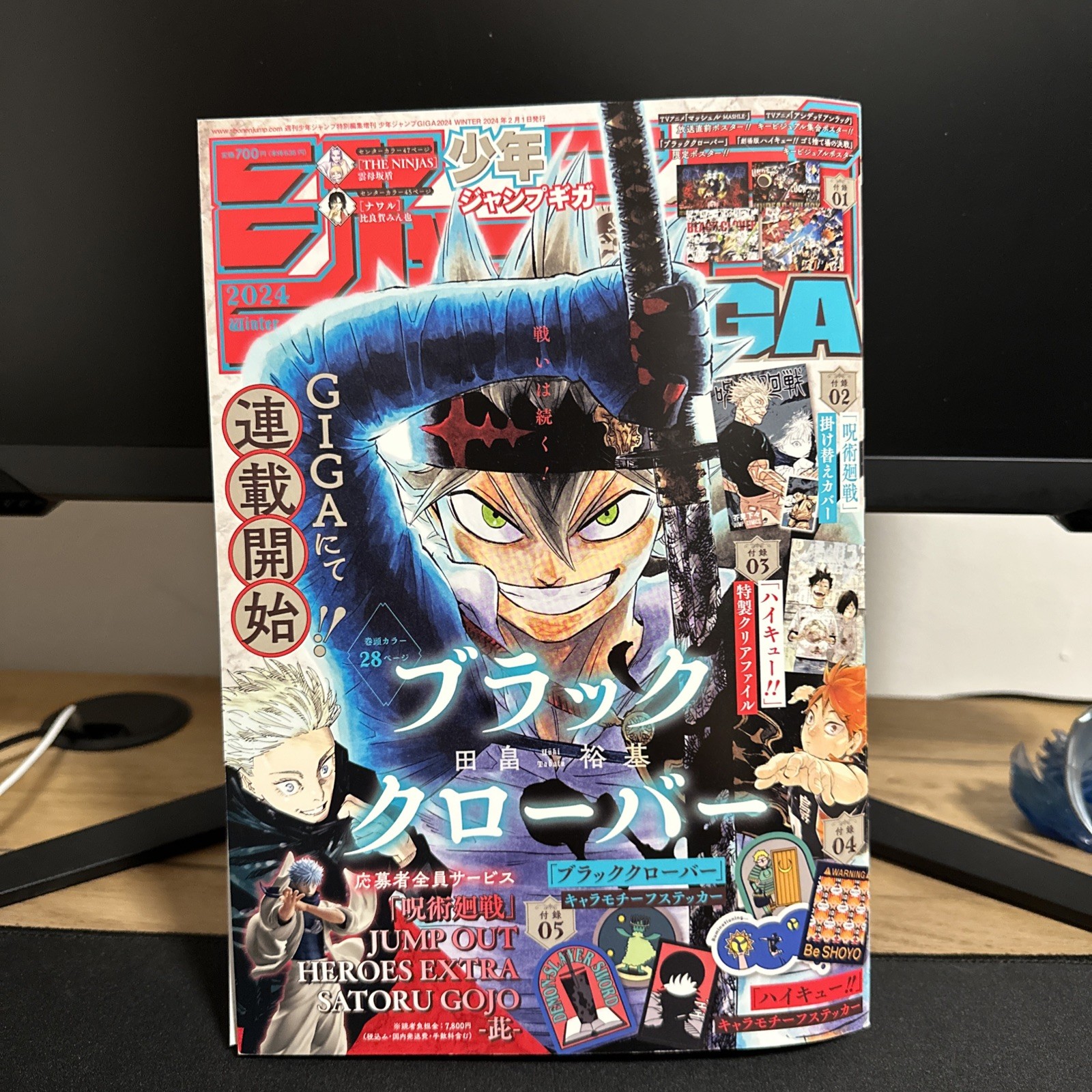 Giga Jump Winter 2024 Black Clover Cover JAP Magazine Ready to Ship