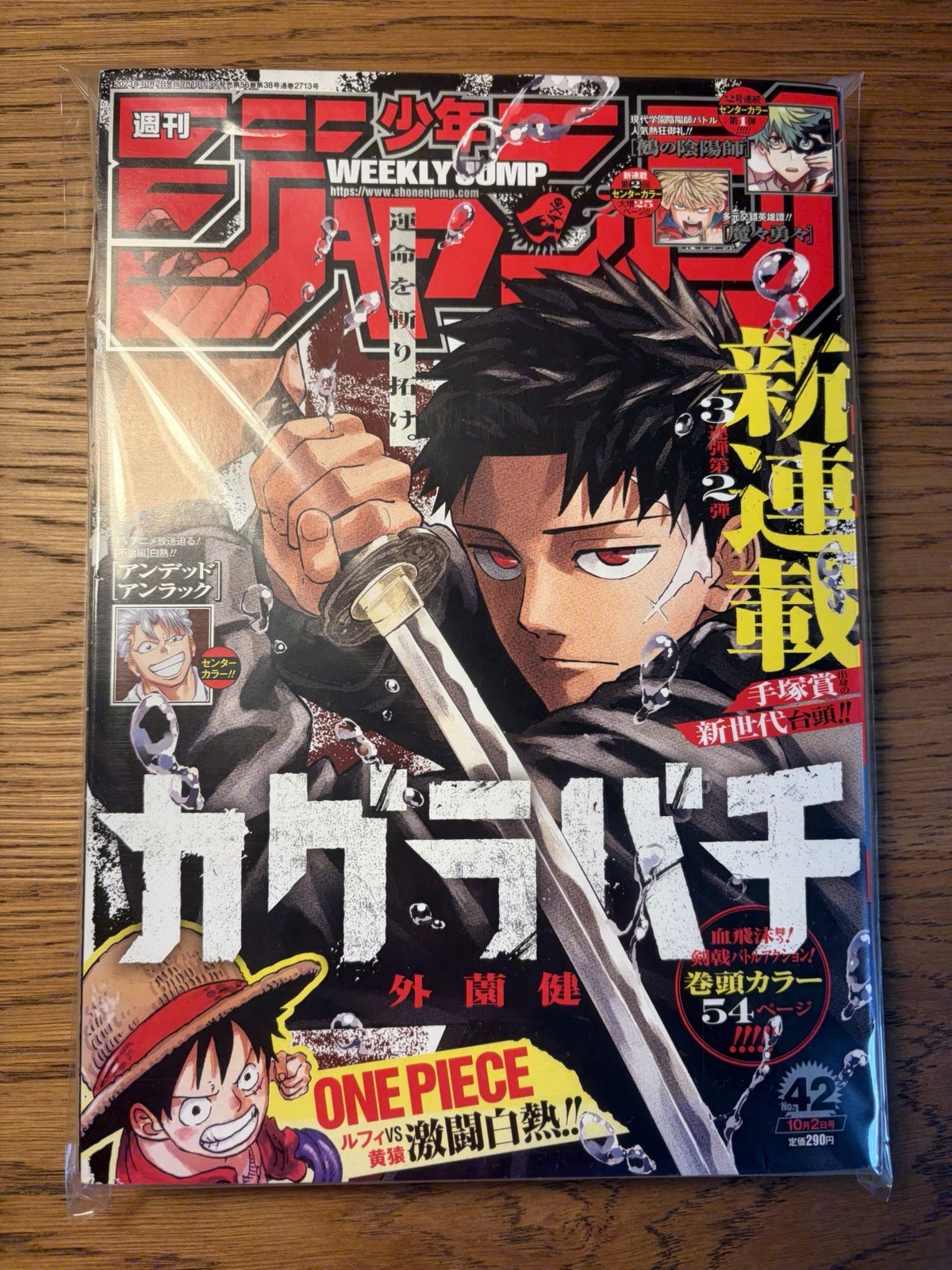 Weekly Shōnen Jump 2023 n.42 rivista Kagurabachi