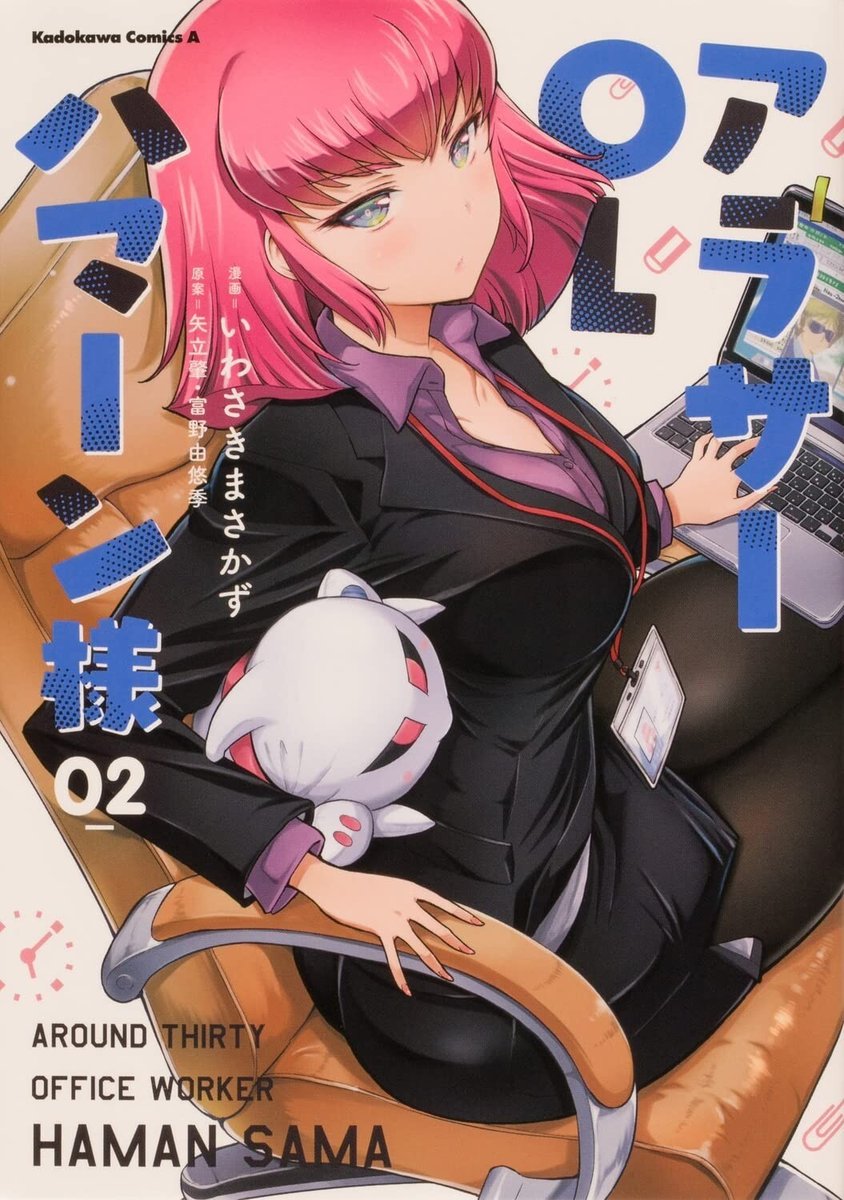 Around Thirty OL Haman-sama #2 | Manga giapponese a fumetti JAPAN Gundam