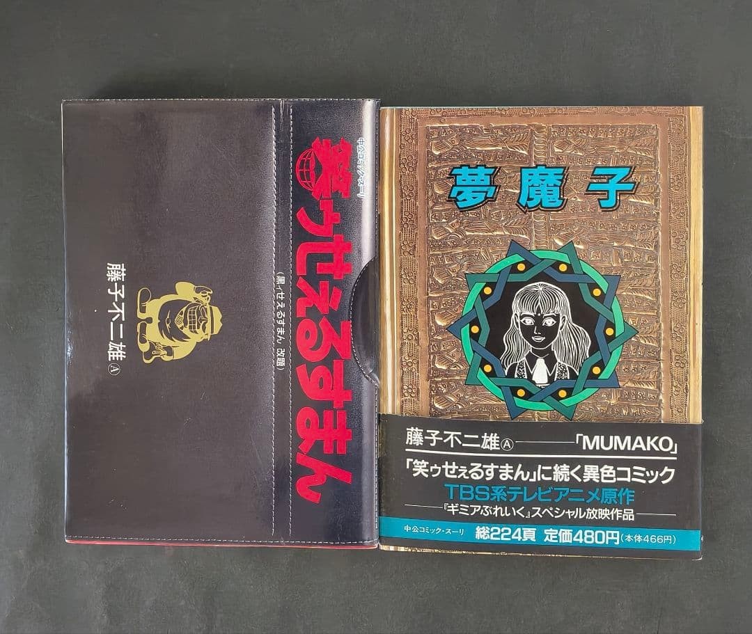 Laughing Sellsman & Mumako Fujiko Fujio 2 libri.