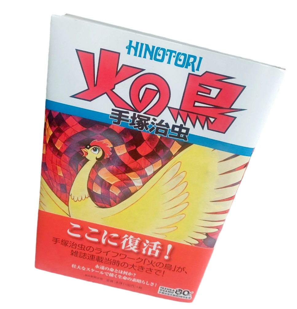 Phoenix Hi no Tori Vol.1 Dawn (Reimei-hen) manga giapponese Osamu Tezuka con Obi