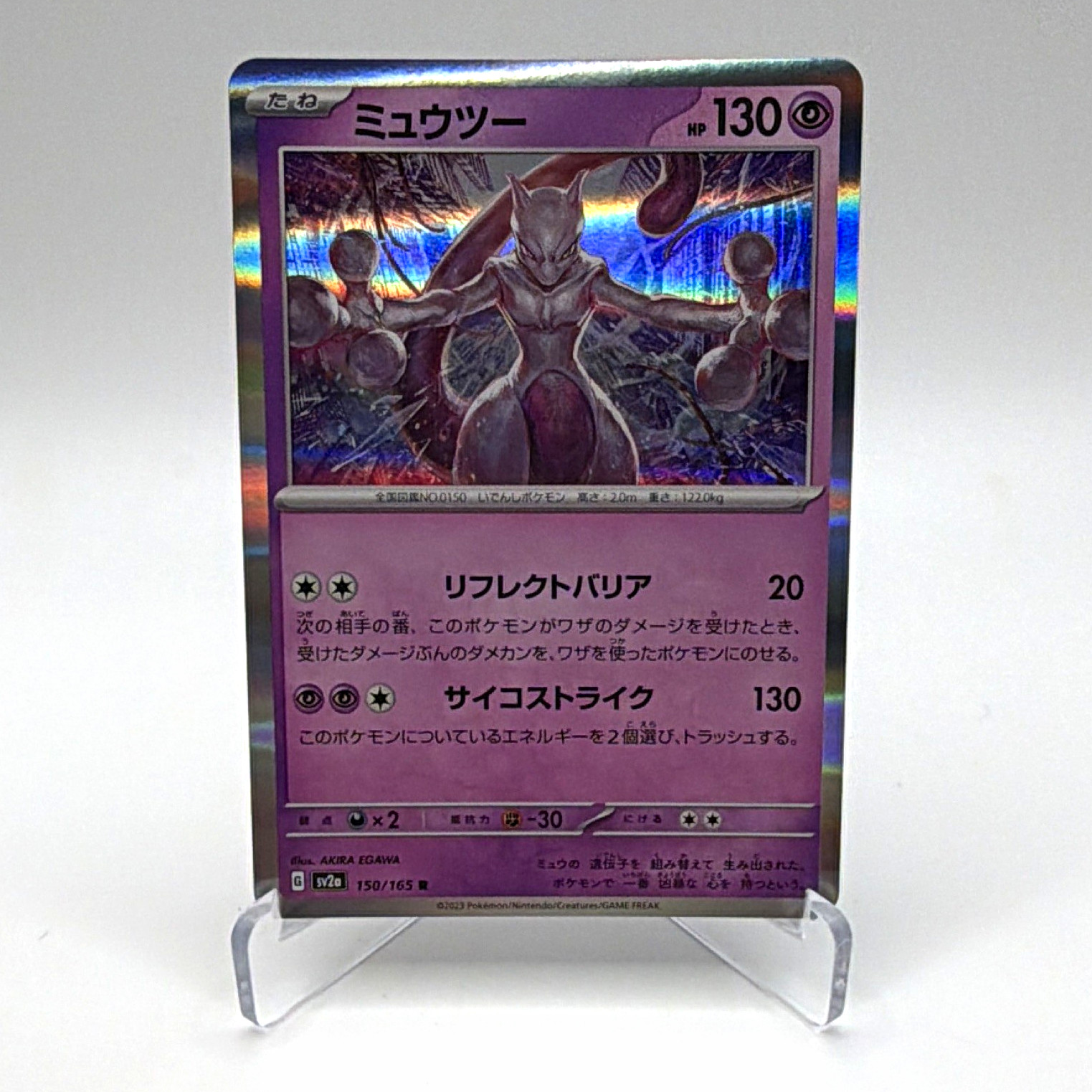Mewtwo 150/165 Sv2a: Pokemon Card 151 Holo Basic HP 130 Japanese Rare
