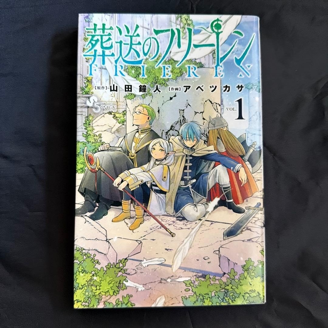 Frieren: Beyond Journey's End fumetto volume 1 prima stampa manga GIAPPONESE buono