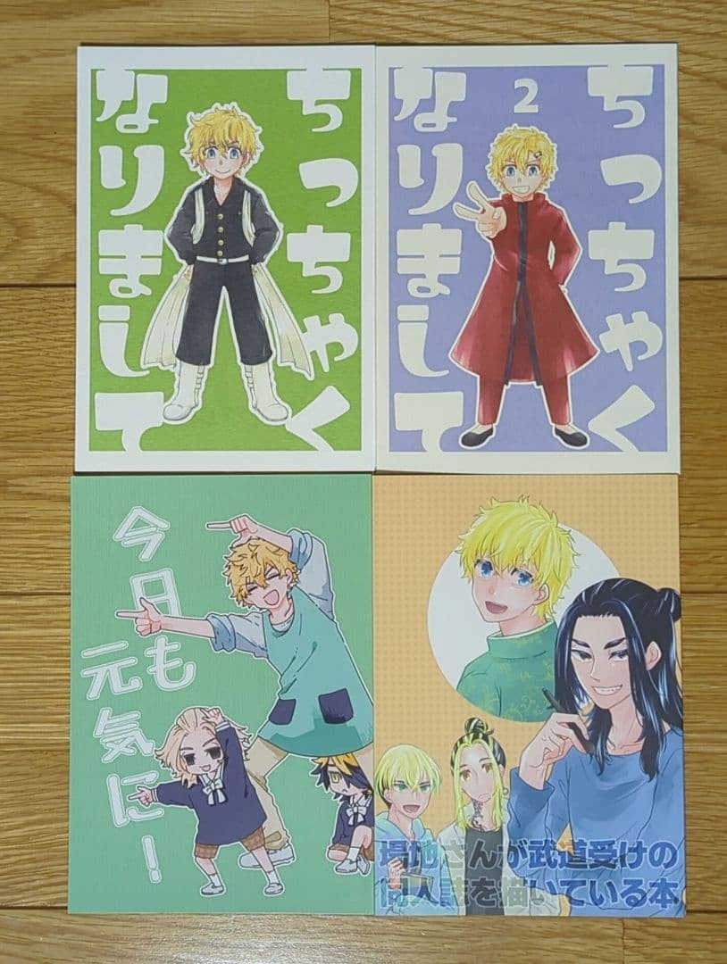 Tokyo Revengers Doujinshi Arti Marziali Aisare