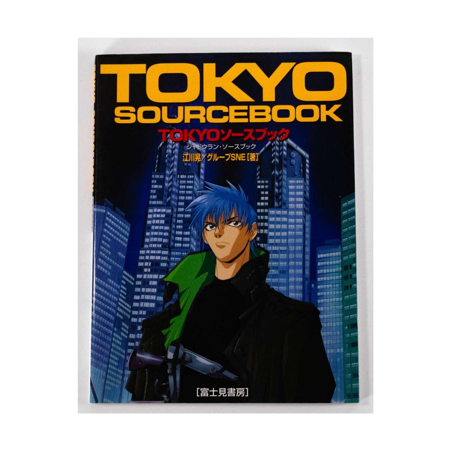 Fujimi Shobo Shadowrun Tokyo Sourcebook (edizione giapponese) ottime condizioni+