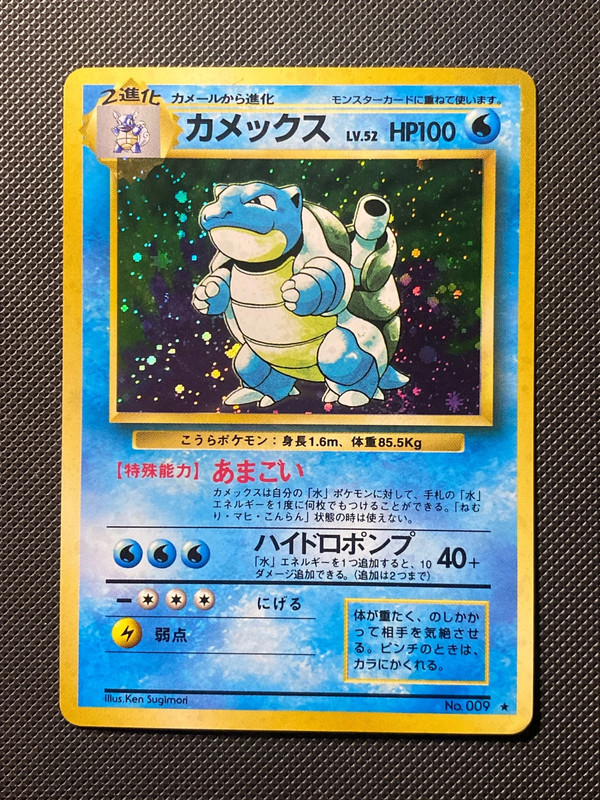 Blastoise Expansion Pack No.009 japanese