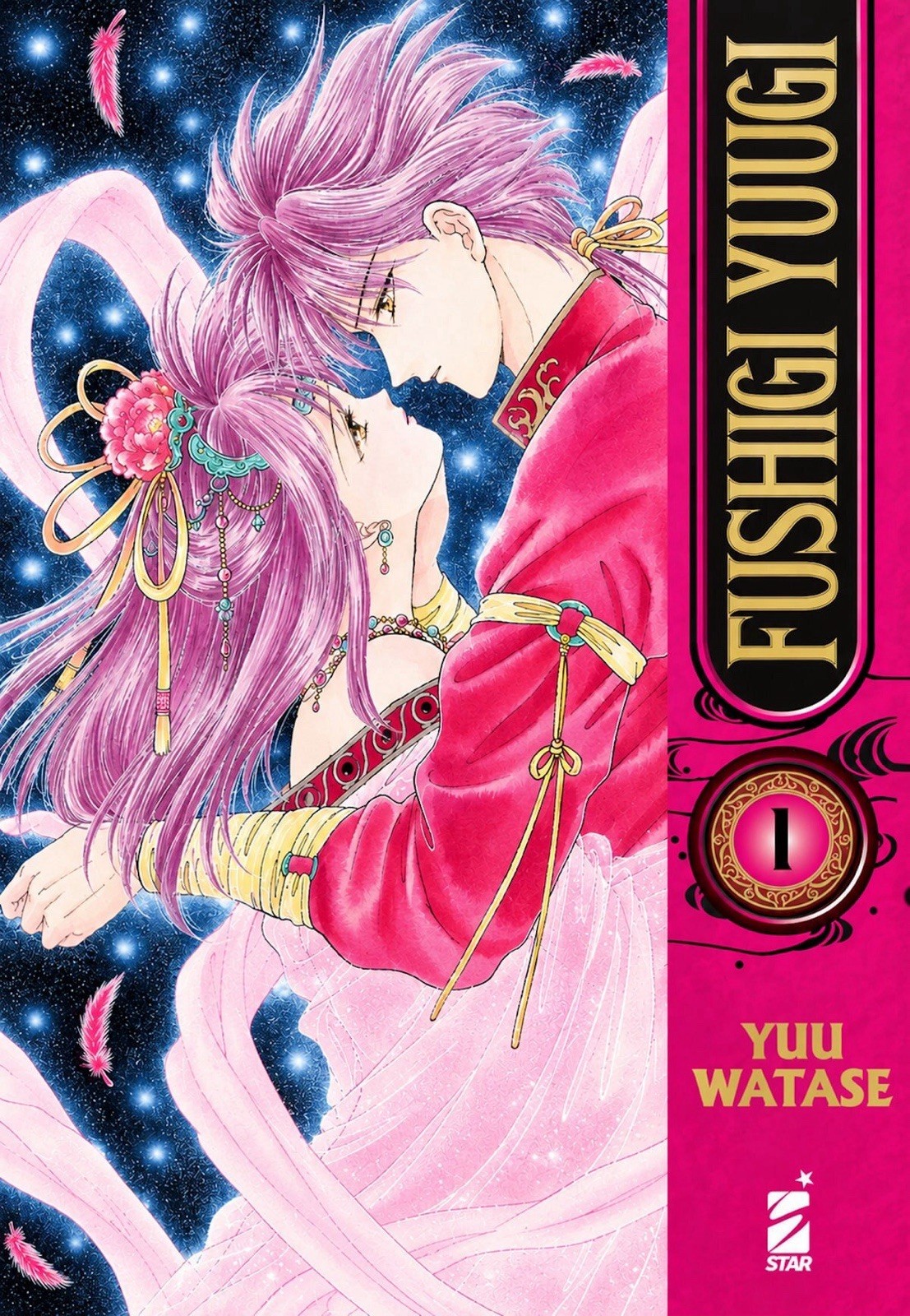 Fushigi Yuugi n. 1 Variant Esclusiva Star Comics Lucca Comics 2026