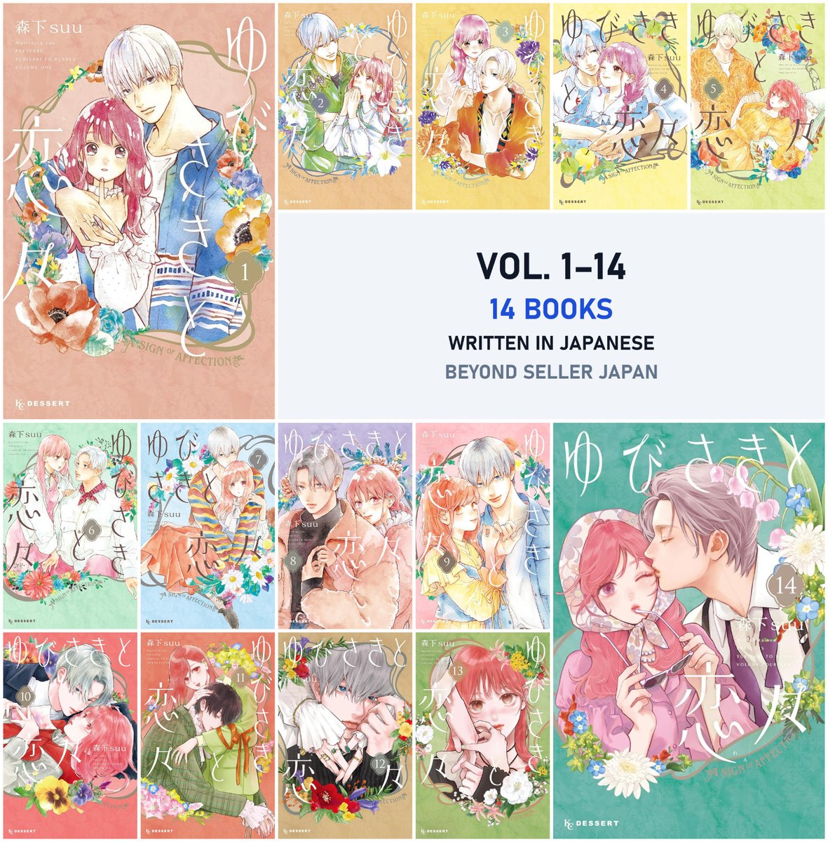 Un segno di affetto Yubisaki to Renren manga vol 1-14 set testo giapponese nuovo