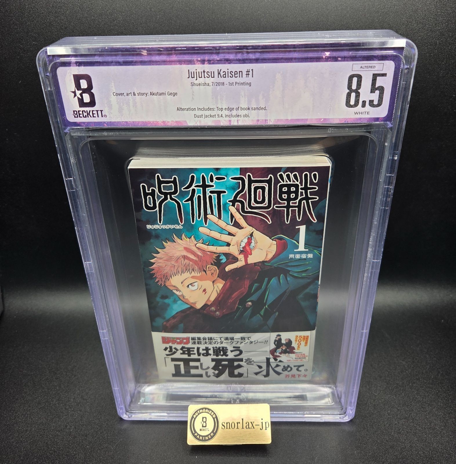 Jujutsu Kaisen vol. 1 prima stampa fumetti manga Obi 2018 giapponese