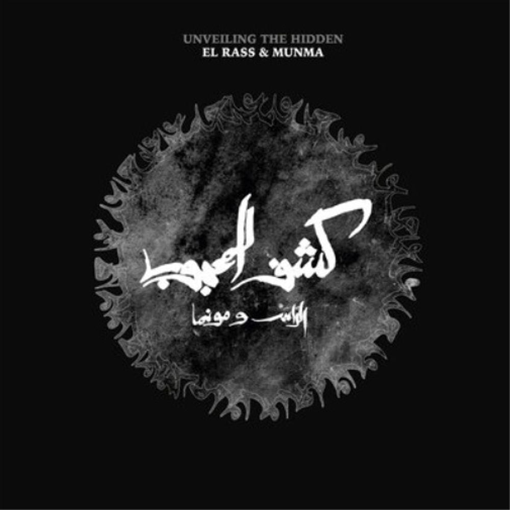 Kachf El Mahjoub / Unveiling the Hidden (Anniversary Edition) - El Rass & Munma