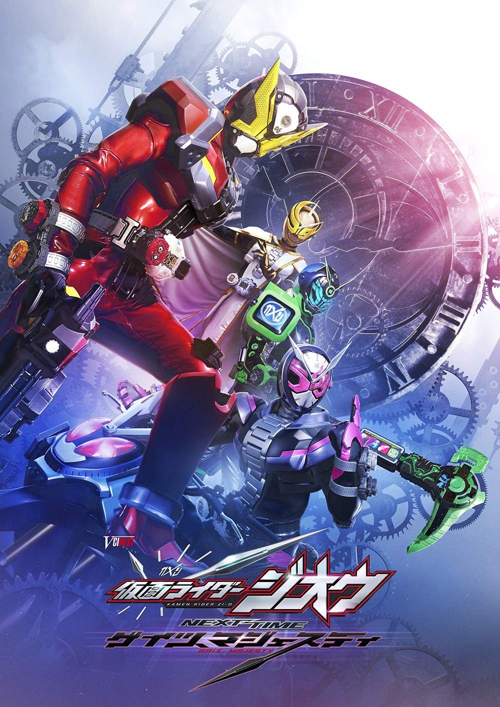 TOEI COMPANY, LTD.TOED Kamen Rider Zi-O NEXT TIME Gates, Majesty Gates Ride...
