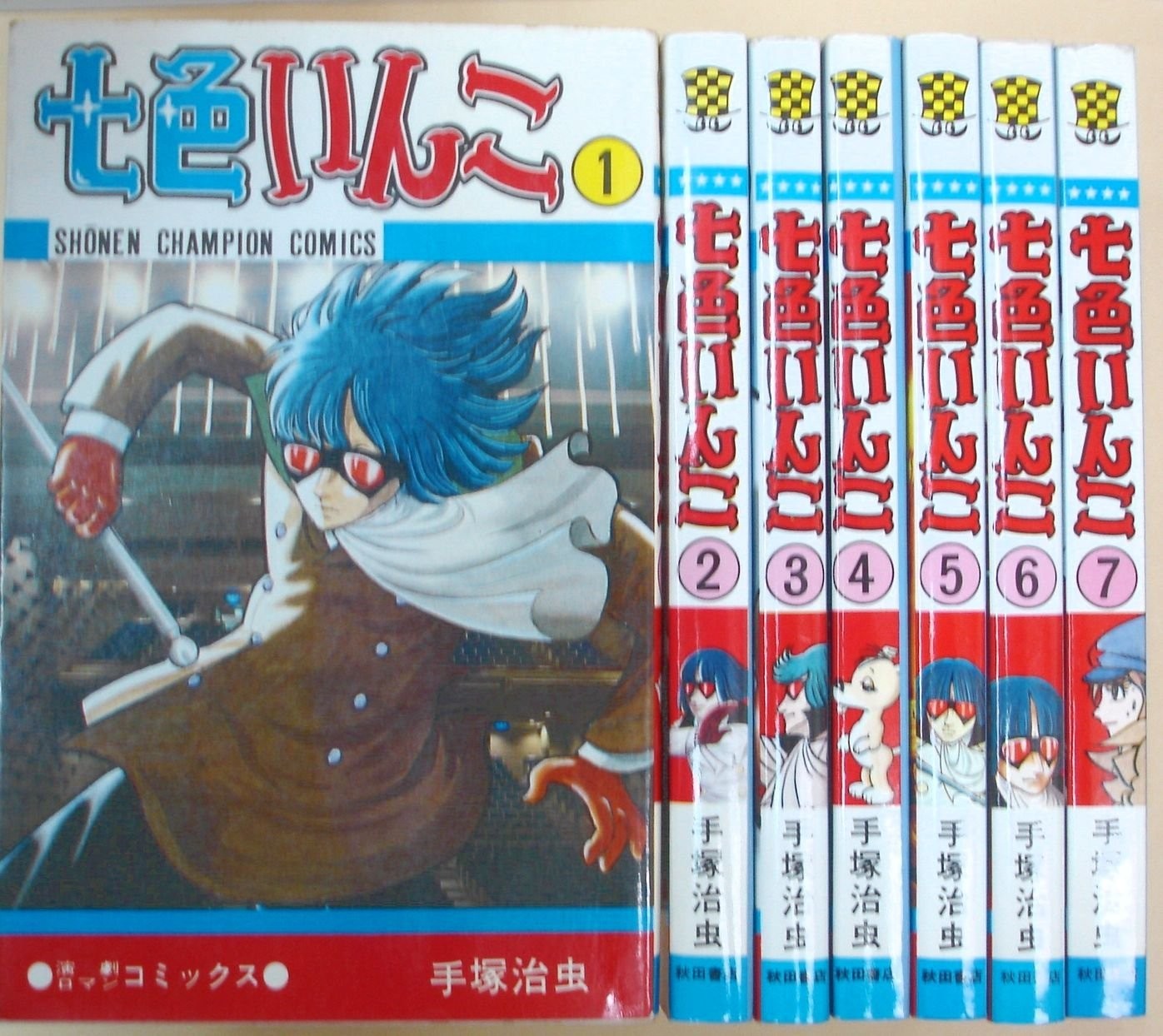 Akita Shoten Nanairo Inko Comic Set Shonen Champion Comics Marketplace