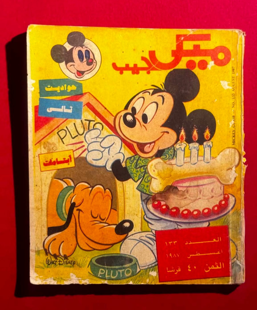 Topolino ميكي الجيب كومكس egiziano tascabile Disney arabo #133 fumetti 1987