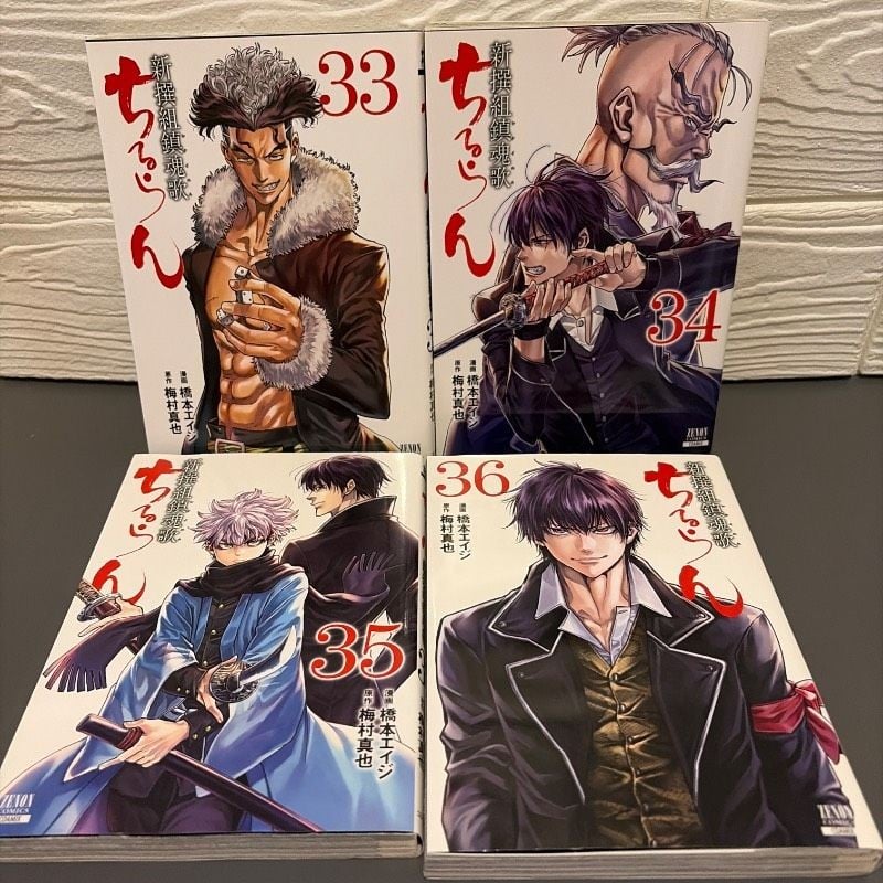 Prima Edizione Chiruran Shinsengumi Shinkyoku 33.34.35.36 Prodotti Giapponesi