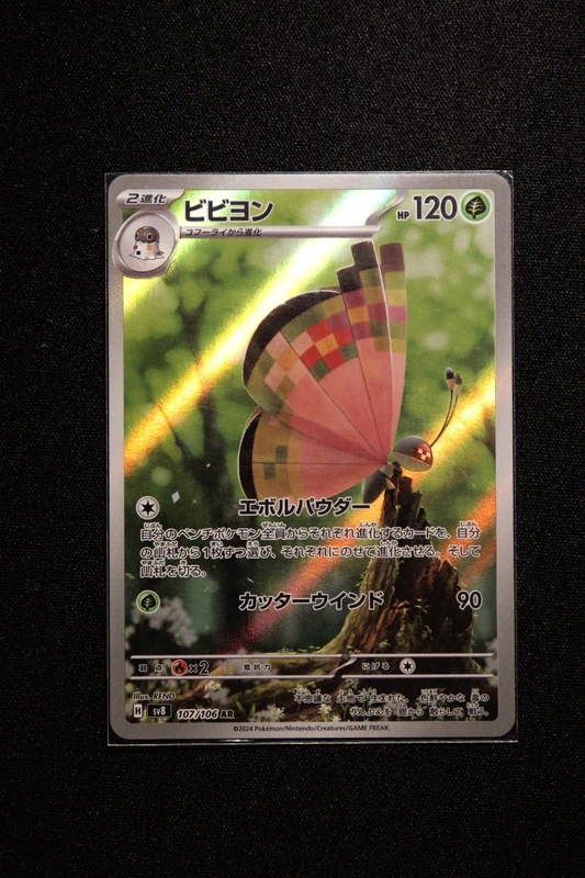 Vivillon 107 JP