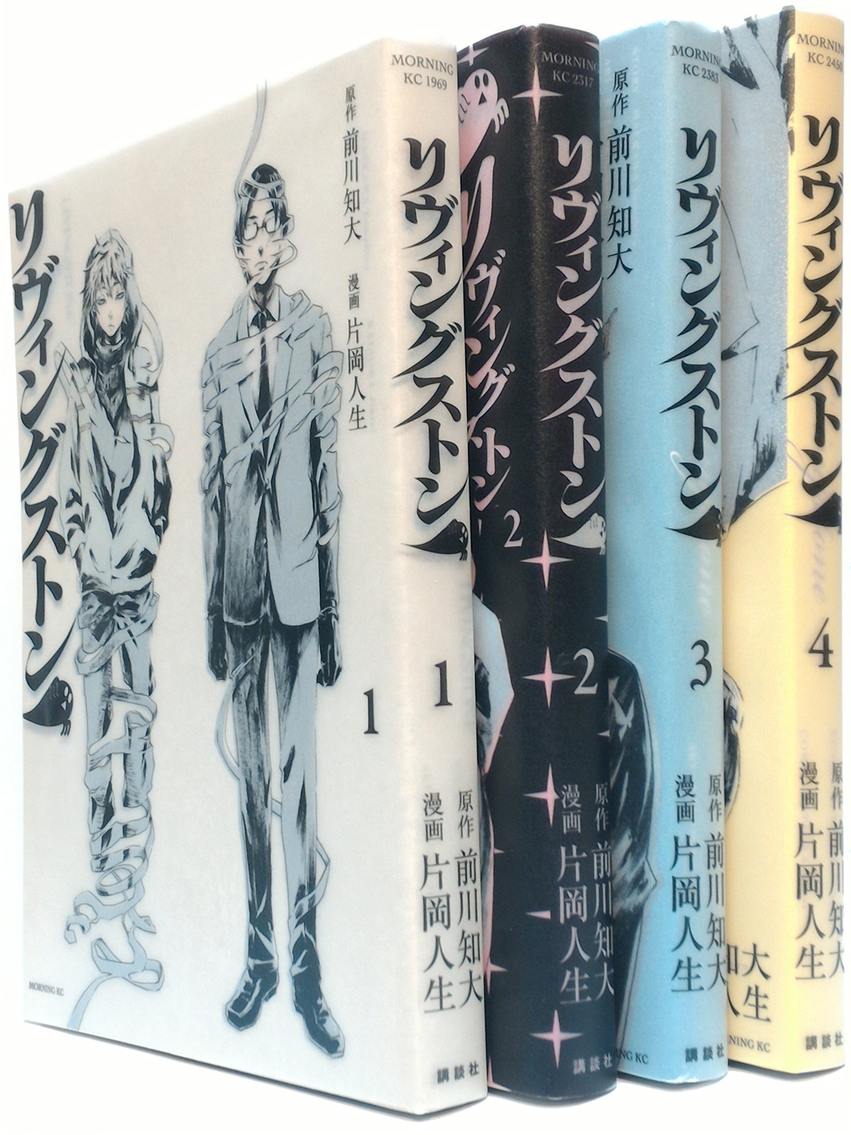 Kodansha Livingston Comic Set completo di 4 volumi Morning KC