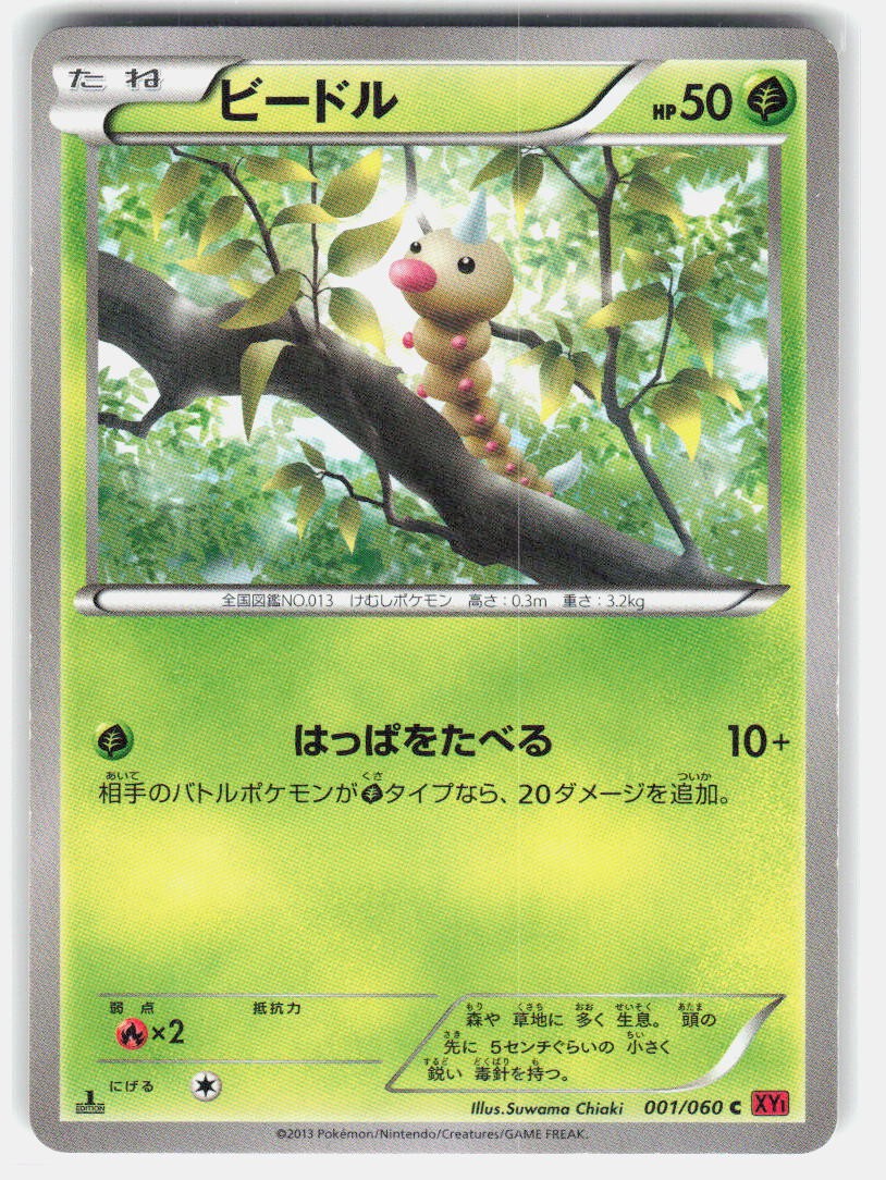 Weedle 001/060 C Collezione Y MP Pokemon Giapponese