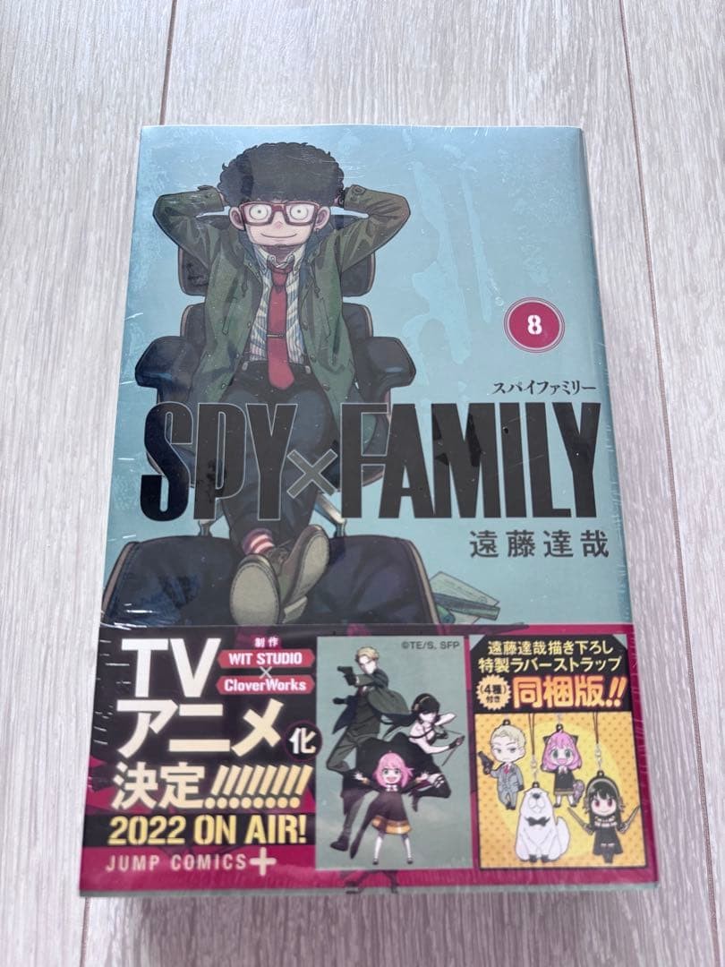 SPY x FAMIGLIA vol. 8 Edizione Speciale con 4 Cinghie Speciali in Gomma Incluse