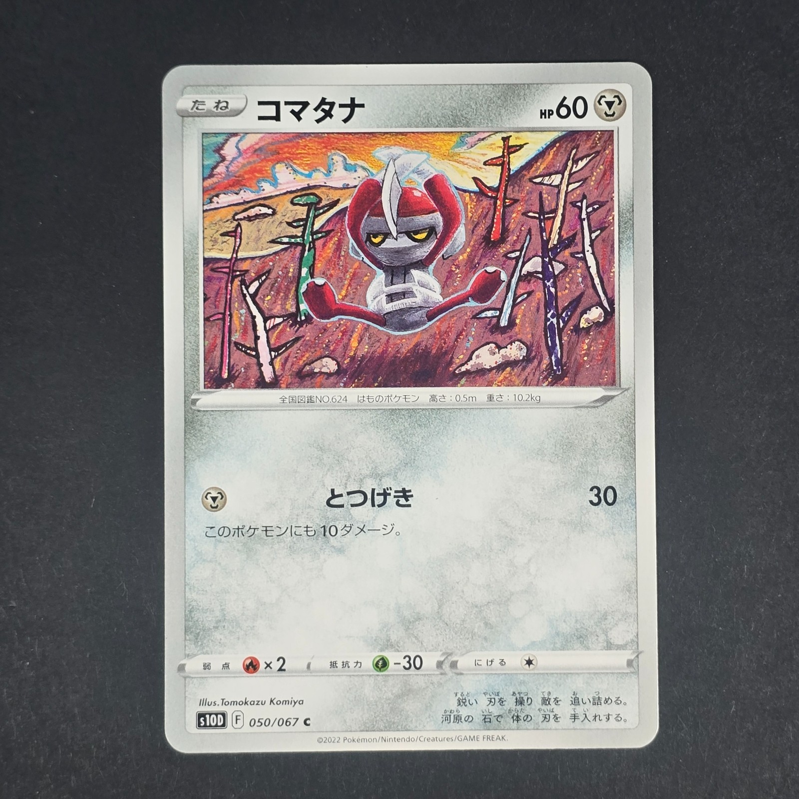 Pawniard 050/067 C Time Gazer Pokemon Japanese NM/M