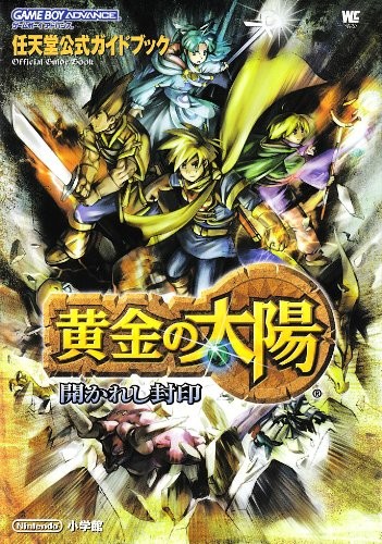GIAPPONE Golden Sun / Ougon no Taiyou: Nintendo Guida Ufficiale Libro Form JP