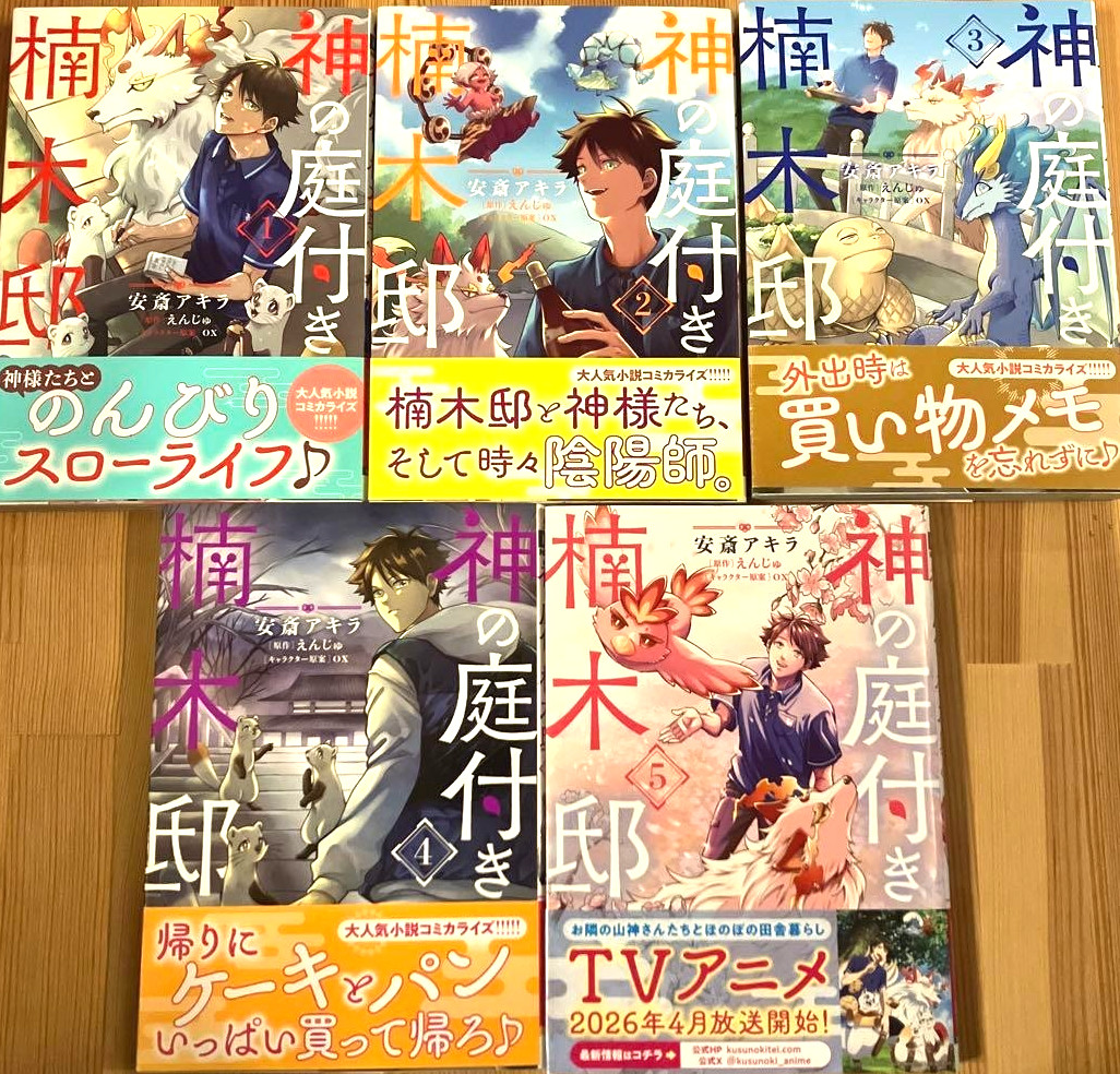 Kusunoki's Garden of Gods Vol.1-5 ultimo set completo fumetti manga giapponesi