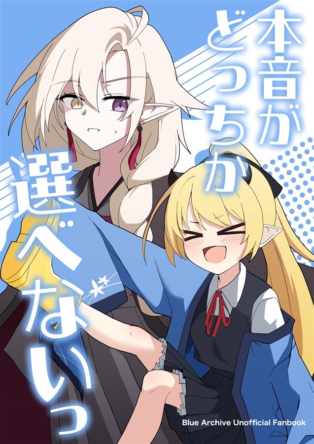 Blue Archive Ibuki Tanka Ama Goya Doujinshi Manga 16p C107