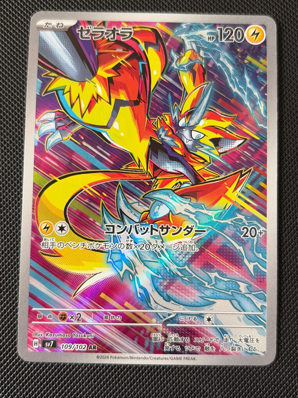 Zeraora ar 109 sv7 japanese