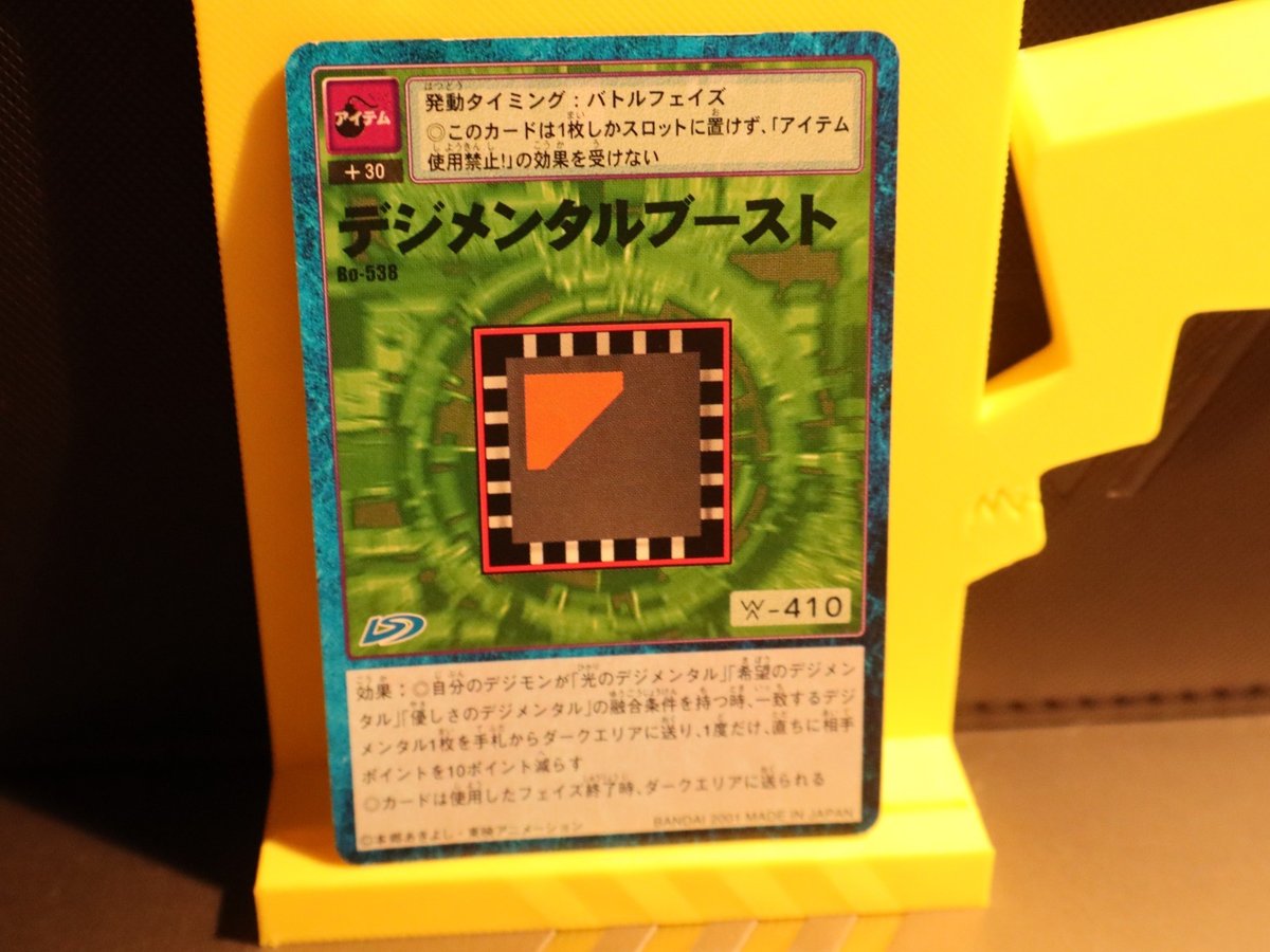 2001 Bandai Digimon Carddass Digimental Boost Bo-538 W-410 giapponese vintage come nuovo