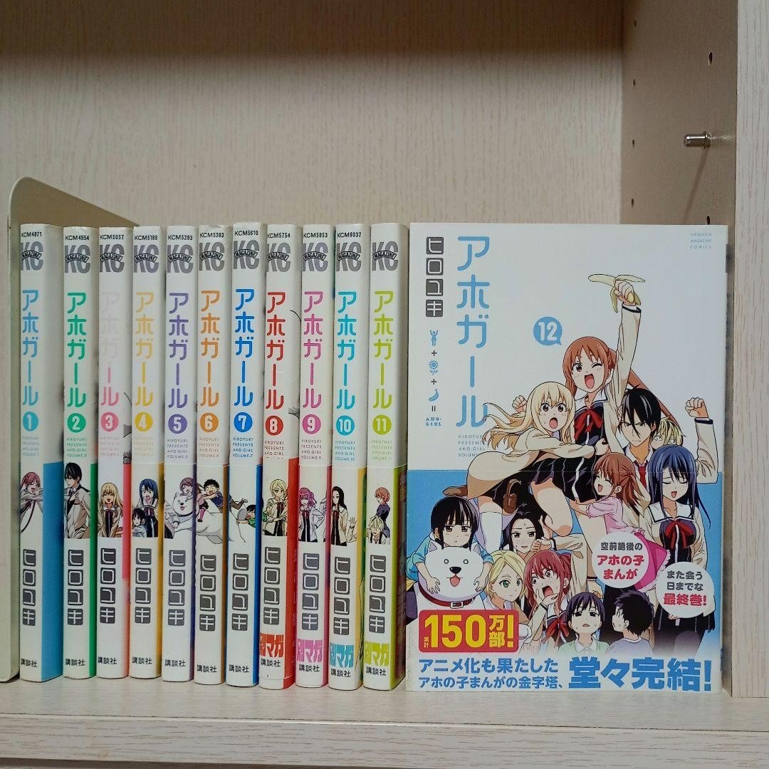 Aho Girl Comics Fumetto 1-12 .Vol Set Completo Manga Manga e