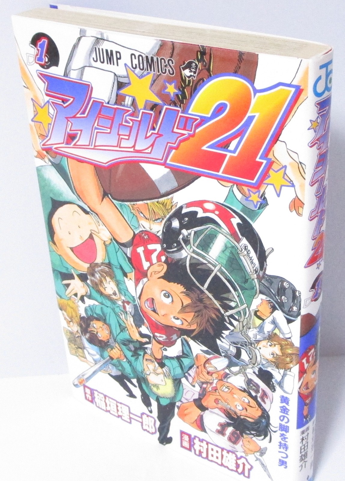 Eyeshield 21 Vol.1 Manga in Giapponese