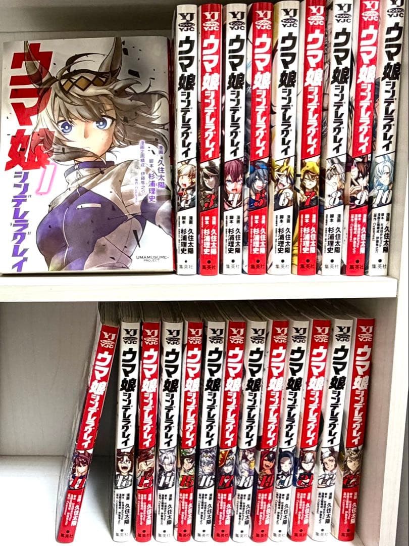 Uma Musume Cenerentola Grigio Manga Vol.1-23 Set Completo Fumetti Giapponesi