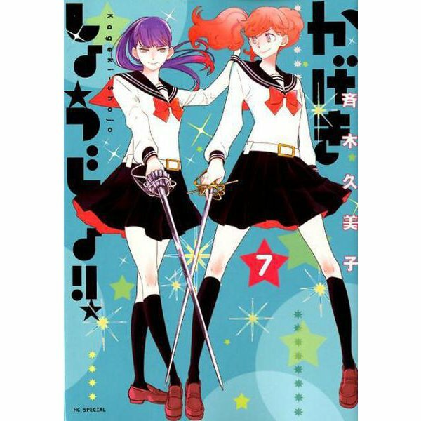 Kageki Shojo #7 | Manga GIAPPONE fumetto giapponese 