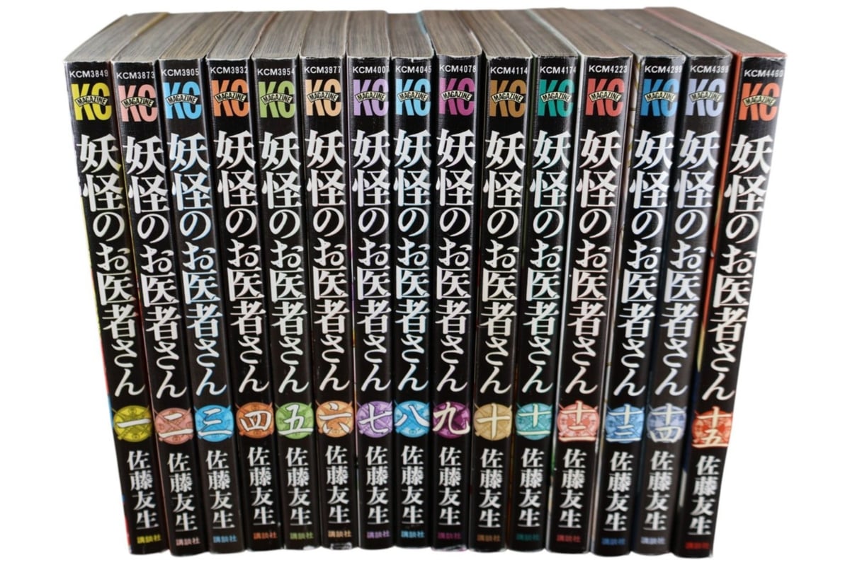 妖怪のお医者さん Yokai Doctor Vol 1-15 set completo giapponese Tankōbon Yusei Satō