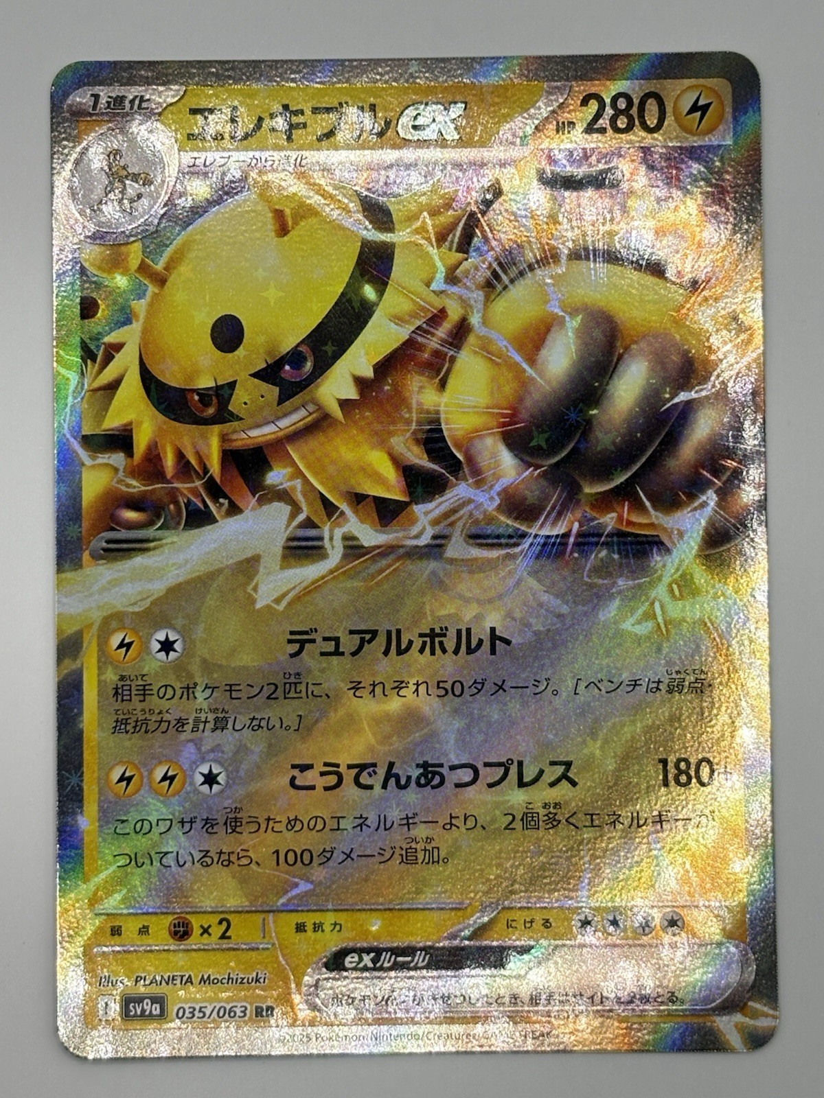 Electivire ex 035/063 Doppia Rara RR Sv9a: Heat Wave Arena Holo Giapponese NM