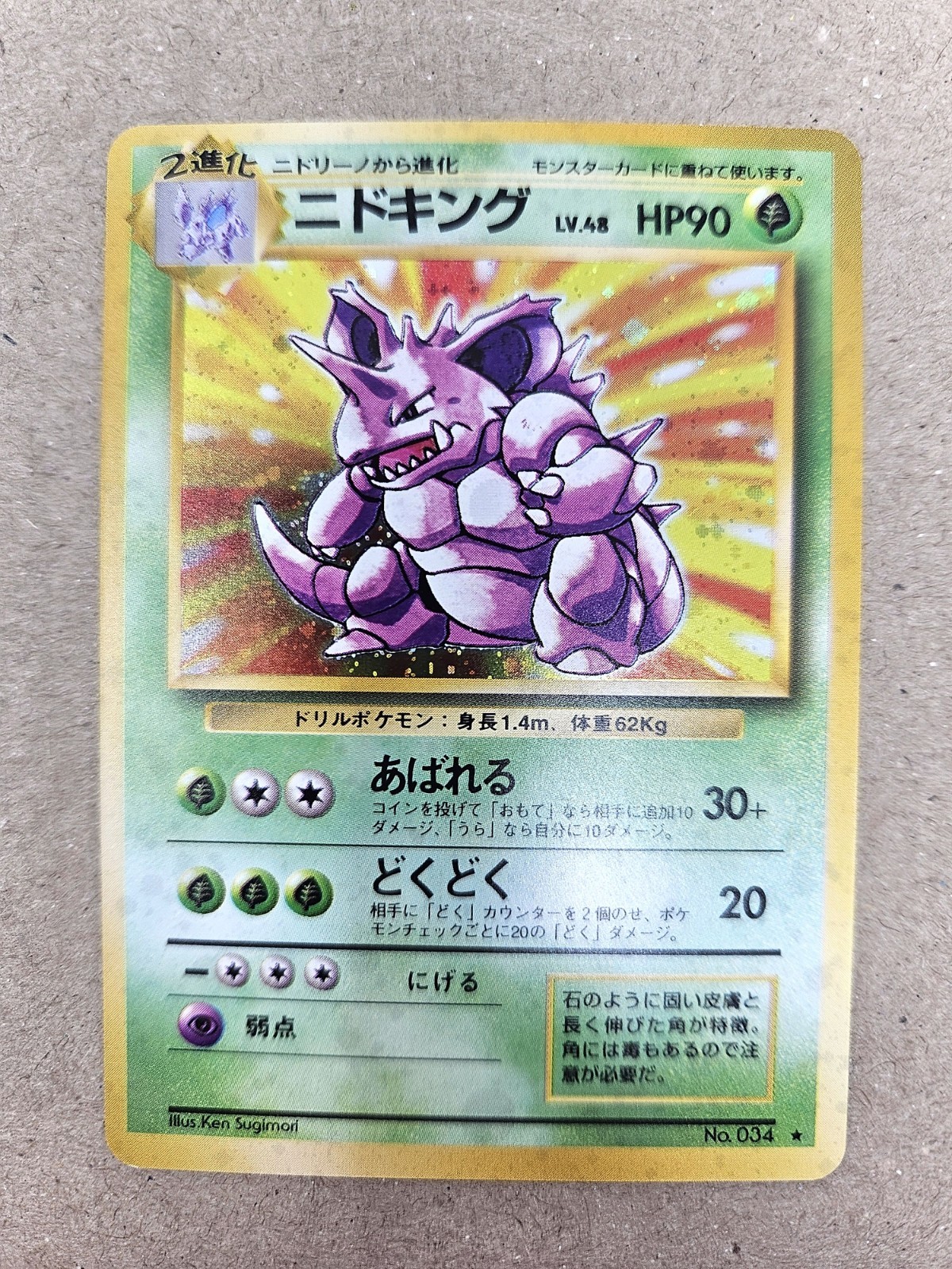 Nidoking n. 034 Holo Raro Set Base Giapponese Nuovo con etichette A