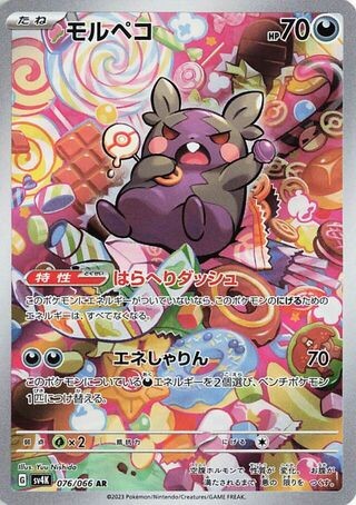 Pokemon Morpeko 076/066 Holo Art Rare Ancient Roar Japanese NM