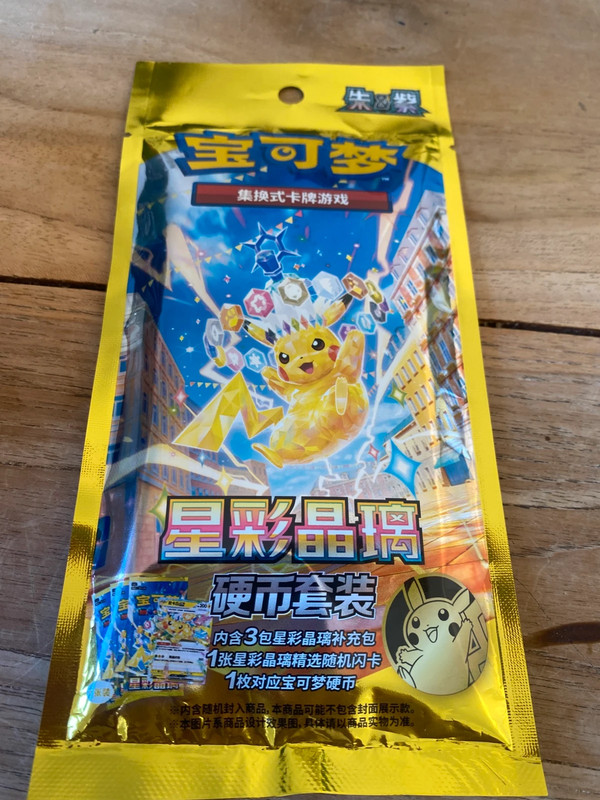 Pokémon TCG Cinese Ufficiale - Set Blister "Stellar Crown / Stella Lucente" (Pikachu Teracristal)