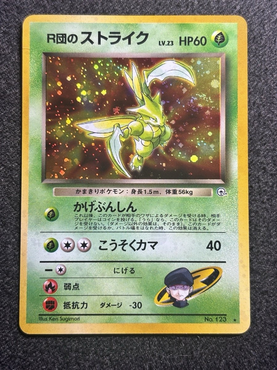 Rocket's Scyther No. 123 Pokemon TCG Japanese Gym Challenge Vintage WOTC LP/MP