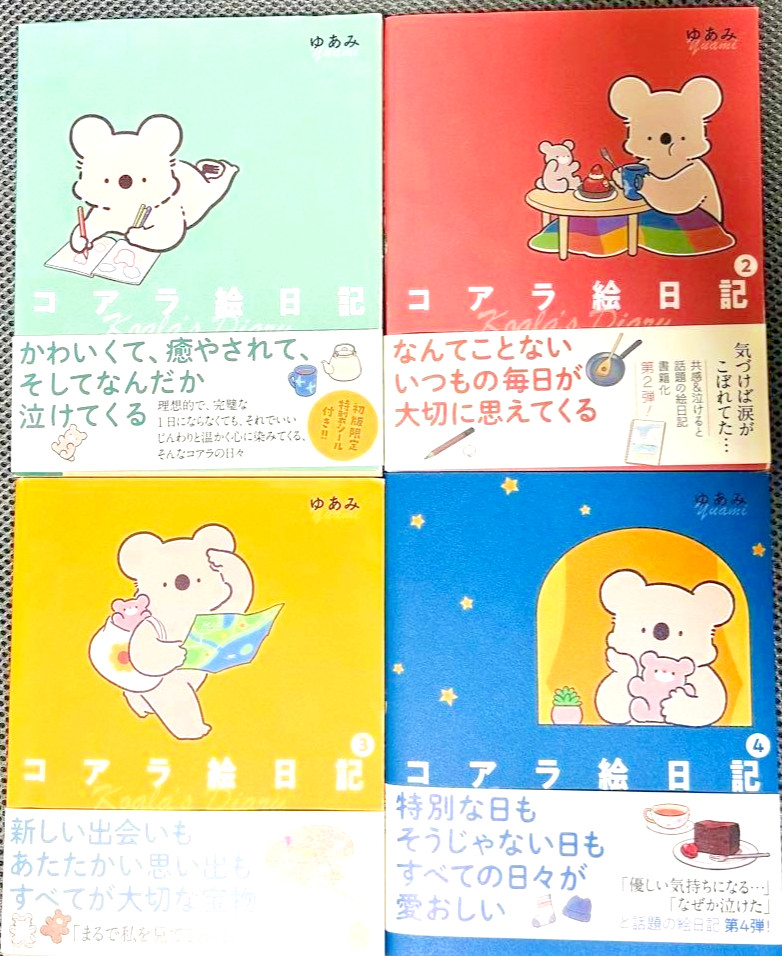 Koala Enikki Vol.1-5 set completo manga fumetti in lingua giapponese