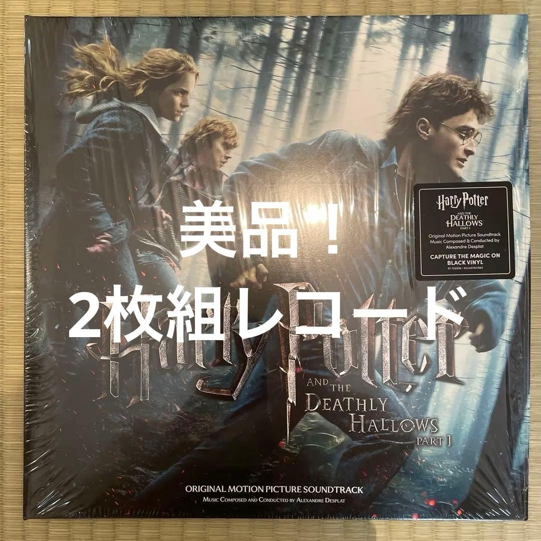 Harry Potter and the Deathly Hallows Part 1 2LP Original Motion Picture Soundtr
