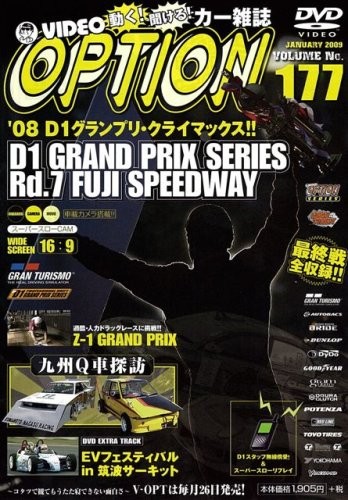 DVD VIDEO OPTION 177 DVD-ROM Japan Car Magazine 2008 serie D1GP... forma libro JP