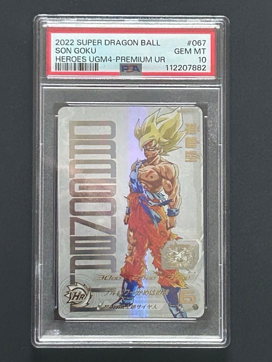 PSA 10 Son Goku UGM4 067 Dragon Ball Heroes carta 10