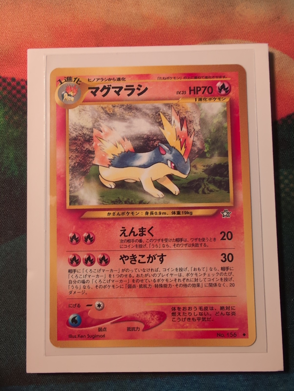 Quilava Gold, Silver, to a New World... Regular (Japanese)