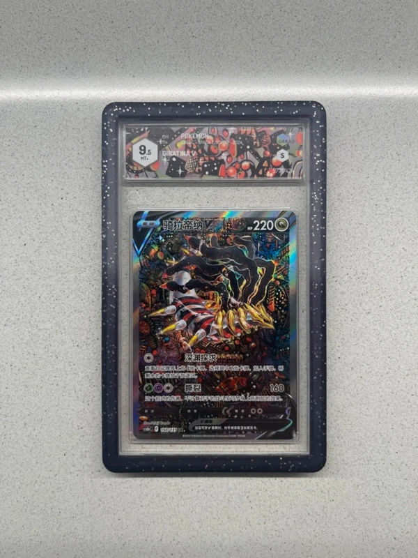 Giratina V