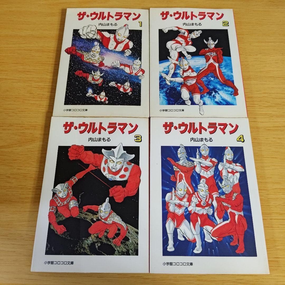 K-440 The Ultraman Set Volume Completo Shogakukan Koro Bunko Uchiyama Mamoru Giapponesi