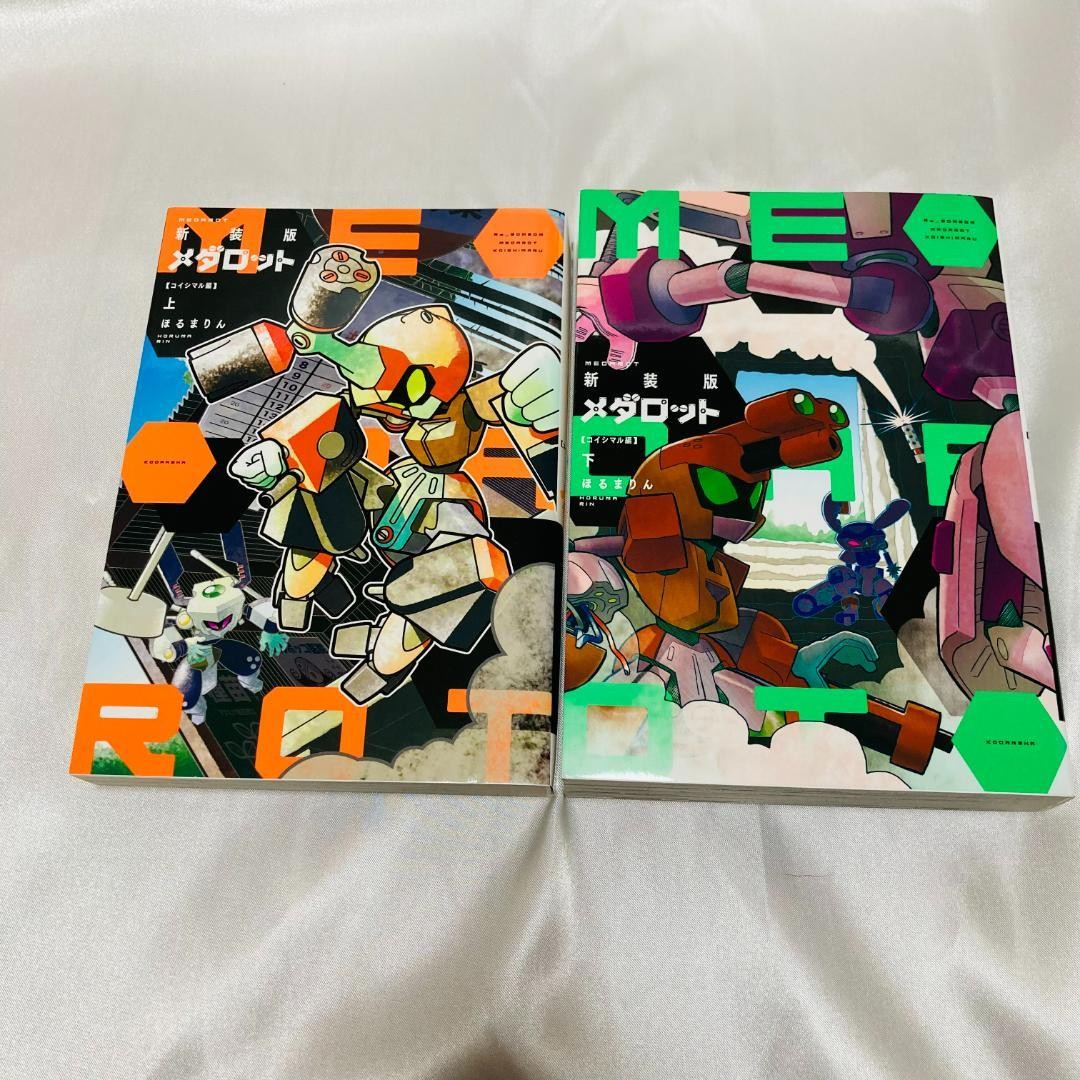 Medabots Koishimaru Arc Vol. 1-2 Set Mecha Action Japanese Manga